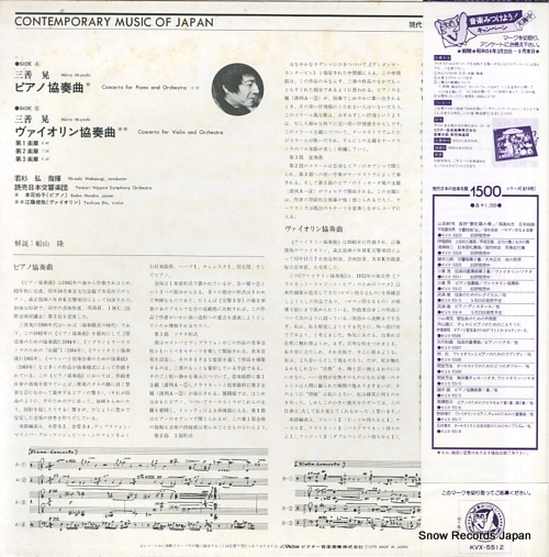 WAKASUGI, HIROSHI miyoshi akira; concerto for piano and orchestra KVX-5512