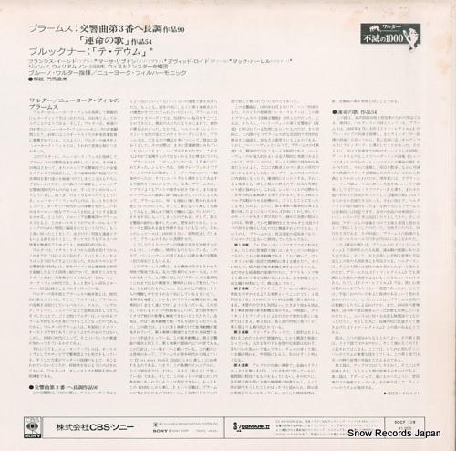 WALTER, BRUNO brahms; symphony no.3 / schicksalslied SOCF119 - back cover