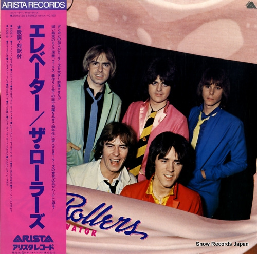 ROLLERS, THE elevator 25RS-25