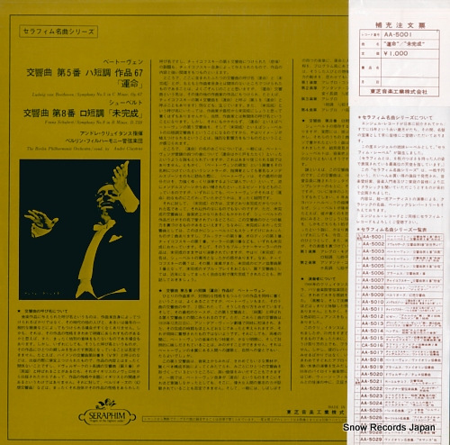 CLUYTENS, ANDRE beethoven; symphony no.5 in c minor AA.5001