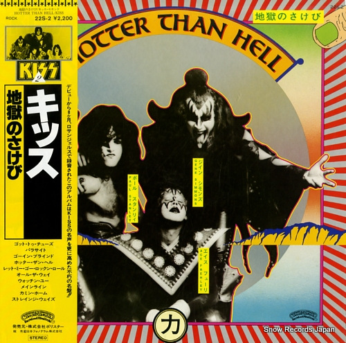 KISS hotter than hell 22S-2