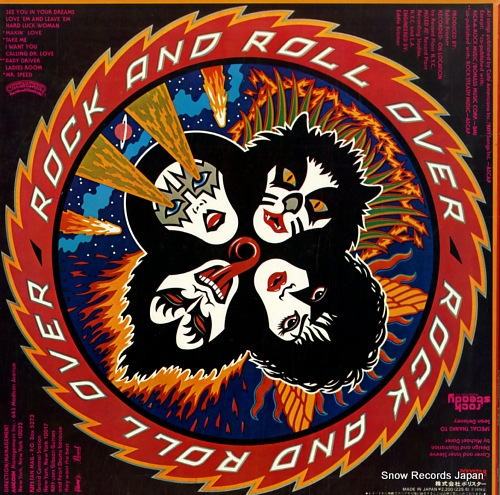 KISS rock and roll over 22S-5