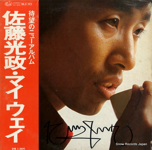 SATOH, MITSUMASA my way MLS1014 - front cover