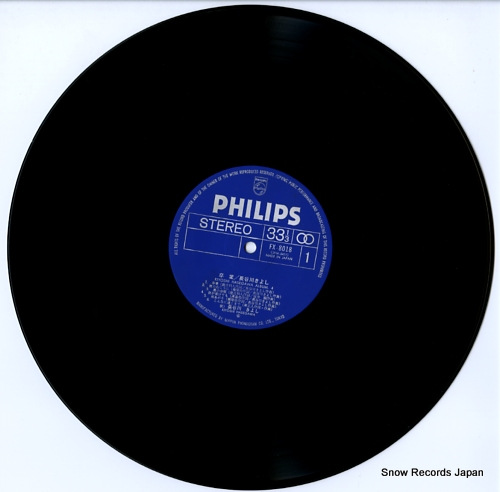 HASEGAWA, KIYOSHI kiyoshi album hasegawa four FX-8018