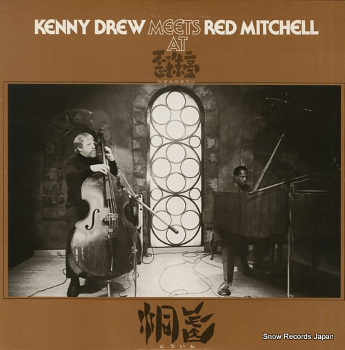 DREW, KENNY, AND RED MITCHELL live at hizumidama-tei ICR-1269