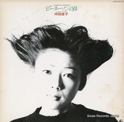 TSUBOTA, NAOKO a bird of peterson SKA-1025