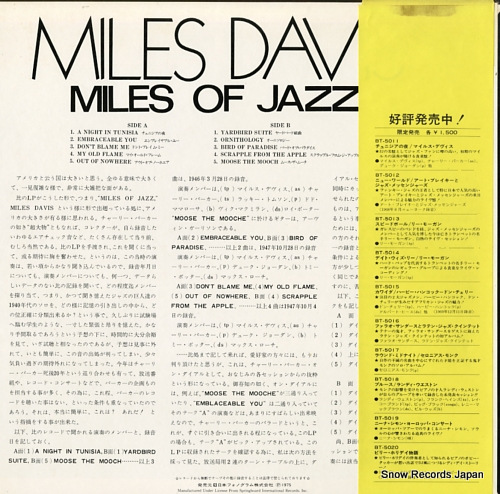 DAVIS, MILES miles of jazz BT-5011
