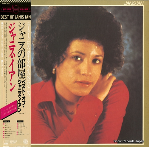 IAN, JANIS janis ian 25AP600 - front cover