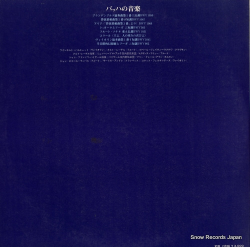 V/A bach; musique de j.s.bach CSS-1051-2-RE - back cover
