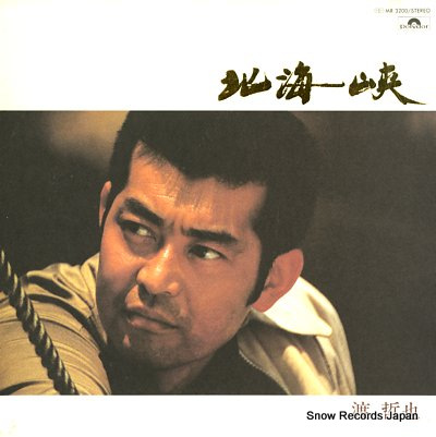 WATARI, TETSUYA khitakaikyou MR3200