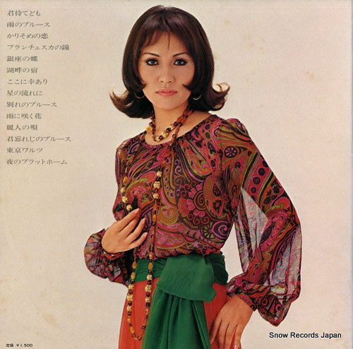 IDE, SETSUKO kimi matedomo ALS-4526 - back cover