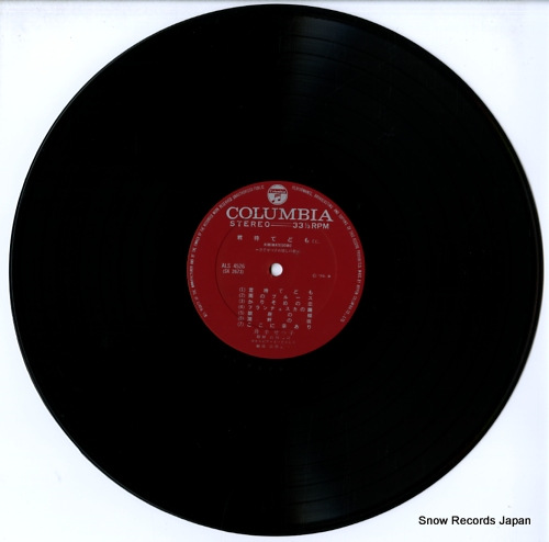 IDE, SETSUKO kimi matedomo ALS-4526 - disc