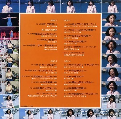 HORIE, MITSUKO best 24 CW-7192