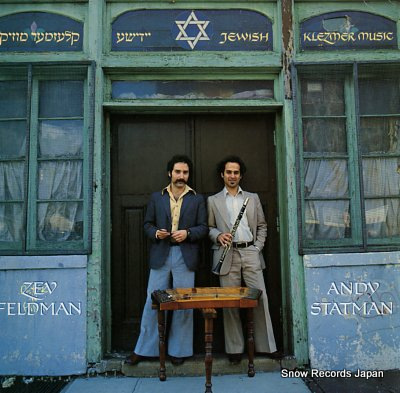 եɥޥǥ奿åȥޥ zev feldman / andy statman 21002
