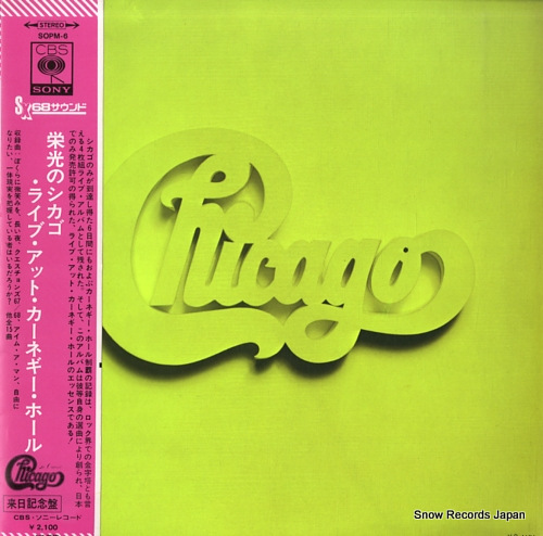 CHICAGO the great chicago at carnegie hall SOPM-6