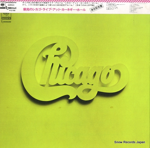 CHICAGO the great chicago at carnegie hall SOPM-6