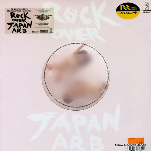 A.R.B – Rock Over Japan – Vinyl (LP, Album), 1987 [r14564350