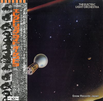 ELECTRIC LIGHT ORCHESTRA e.l.o.2 EOP-80816