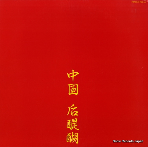 GODIEGO live in china AF-7026-AX