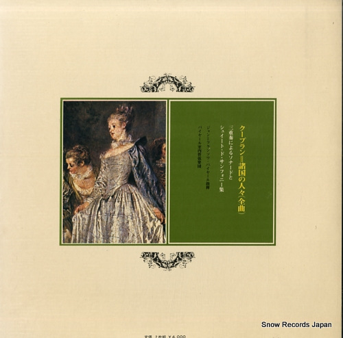 PAILLARD, JEAN-FRANCOIS couperin; les nations OS-2312-3-RE - back cover