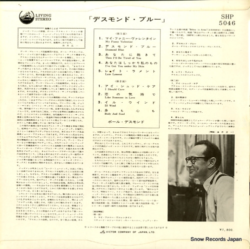 DESMOND, PAUL desmond blue SHP-5046