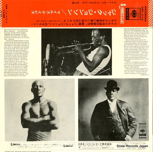DAVIS, MILES jack johnson SOPC57110