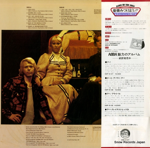 ABBA abba DSP-5107