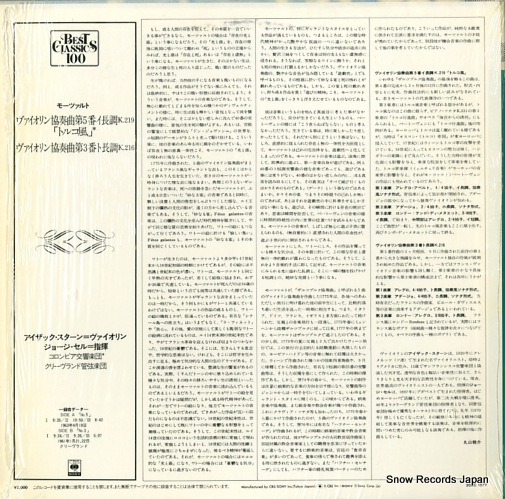 STERN, ISAAC mozart; violin concertos nos.5 