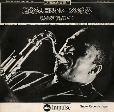 COLTRANE, JOHN john coltrane special Y-117