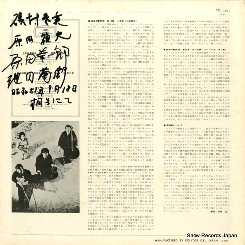 TOKYO STRING QUARTET mozart; streichquartette c-dur kv465 