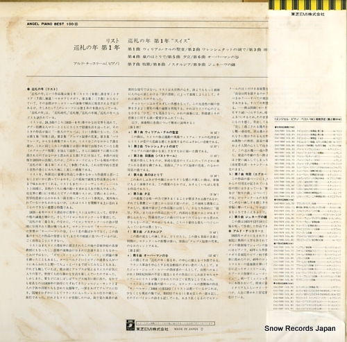 CICCOLINI, ALDO liszt; annees de pelerinage 1ere annee EAC-70065