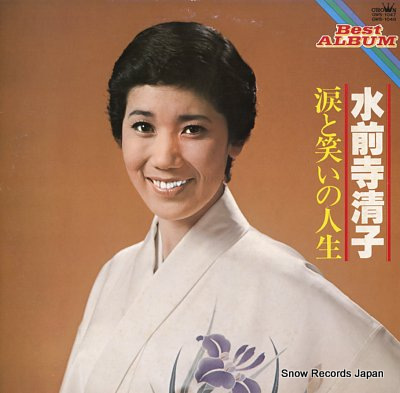 SUIZENJI, KIYOKO namida to warai no jinsei GWS-1047-8