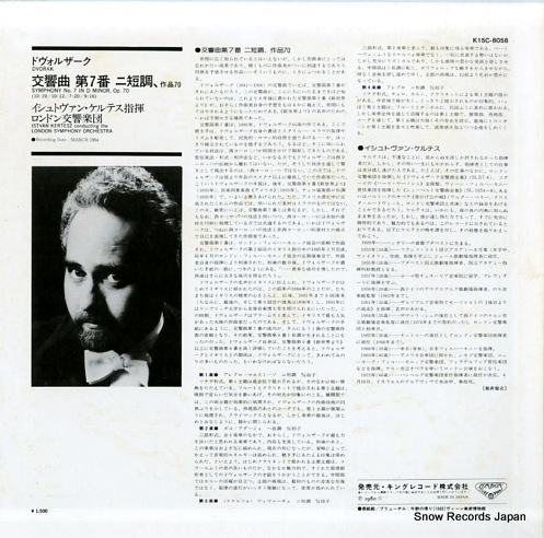 KERTESZ, ISTVAN dvorak; symphony no.7 in d minor K15C-8058