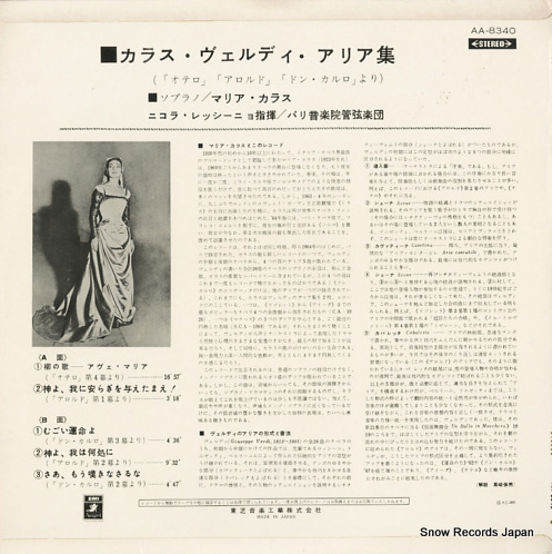 CALLAS, MARIA callas sings verdi arias AA-8340