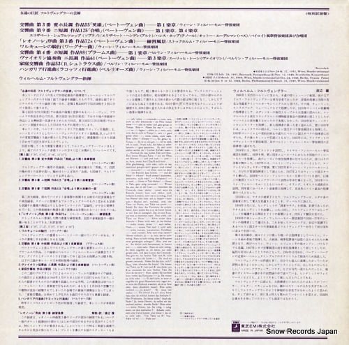 FURTWANGLER, WILHELM the great conductor of this century PRC-8155 - back cover