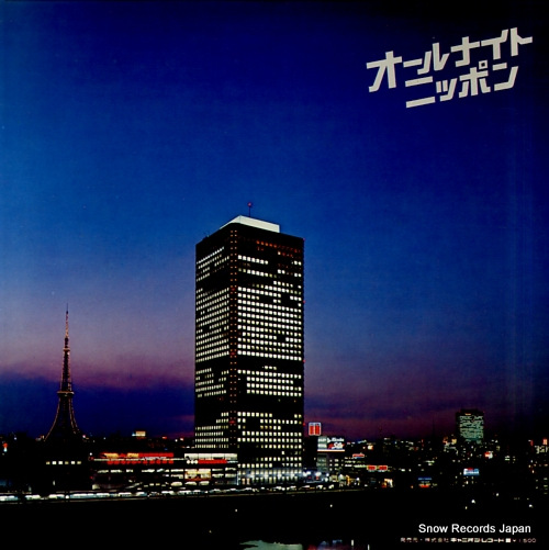 V/A all night nippon CAL-1009