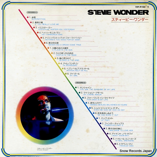 WONDER, STEVIE super twin VIP-9103