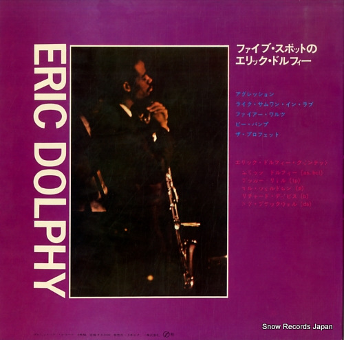 DOLPHY, ERIC eric dolphy at the five spot SMJ-9003-4