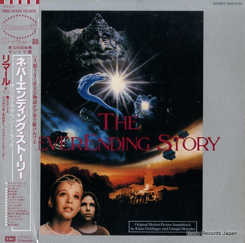 DOLDINGER, KLAUS, AND GIORGIO MORODER the never ending story EMS-91104