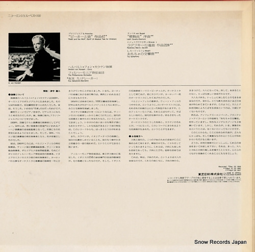 KARAJAN, HERBERT VON prokofiev; peter & the wolf EAC-81050 - back cover