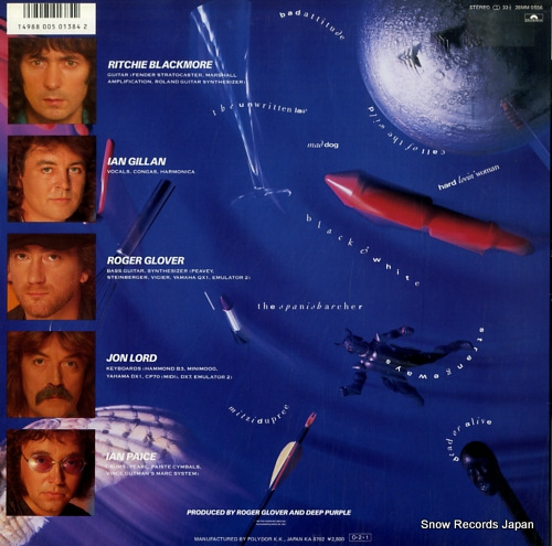 DEEP PURPLE the house of blue light 28MM0556