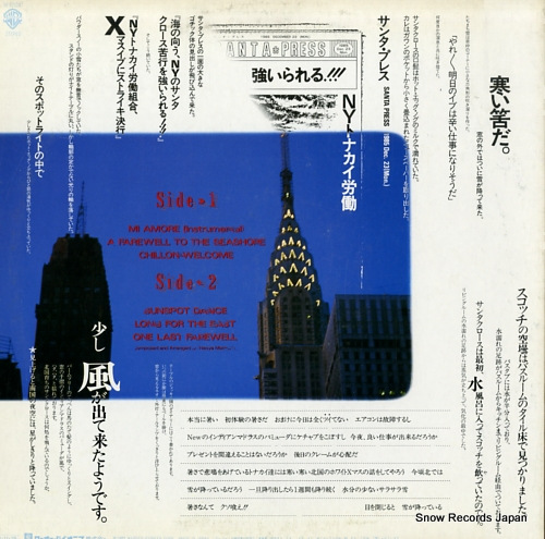 MATSUOKA, NAOYA one last farewell M-12524