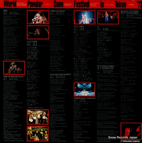 V/A world popular song festival in tokyo '73 YWL-7301