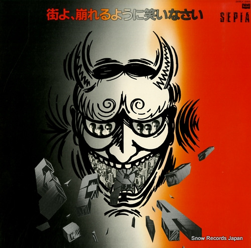 ISSEIFUBI SEPIA machi yo kuzureru youni warai nasai 28BLC-3009 - front cover