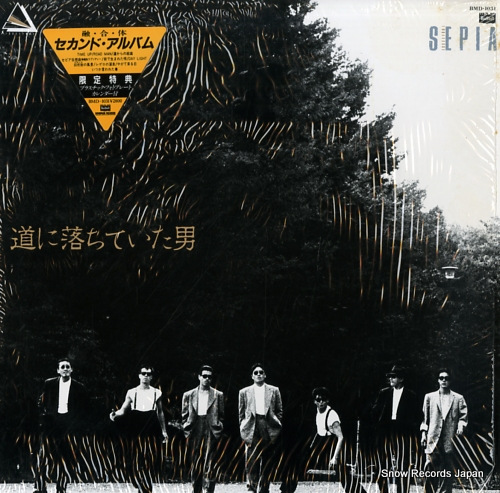 ISSEIFUBI SEPIA michini ochiteita otoko BMD-1031 - front cover