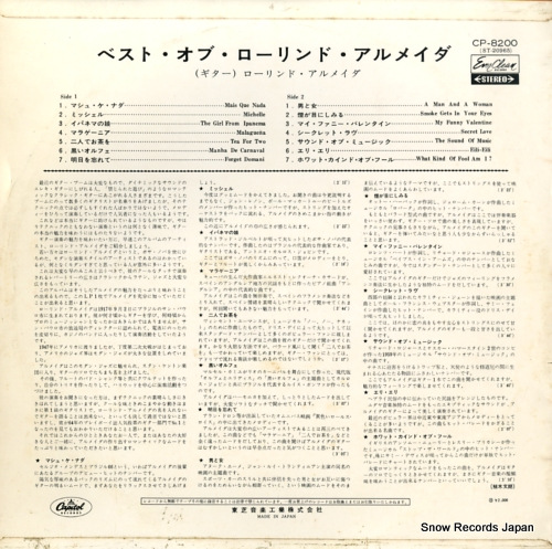 ɡᥤ ٥ȡ֡ɡᥤ CP-8200