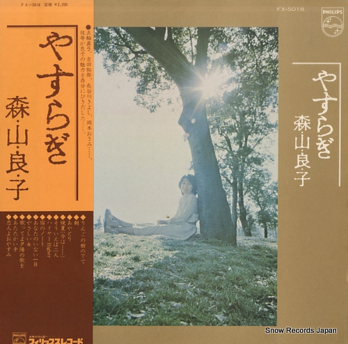 MORIYAMA, RYOKO yasuragi FX-5018