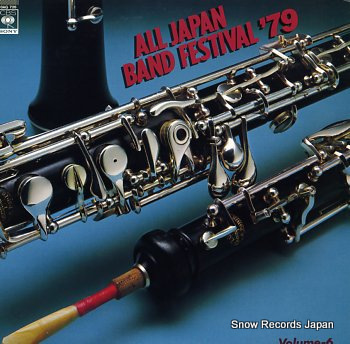 V/A all japan band festival '79 vol.6 20AG726