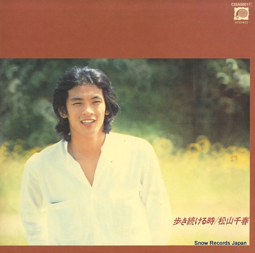 MATSUYAMA, CHIHARU aruki tsuzukeru toki C25A0001