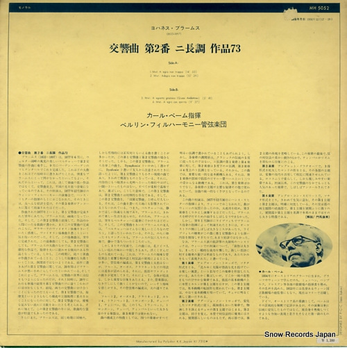 BOHM, KARL brahms; symphony no.2 MH5052